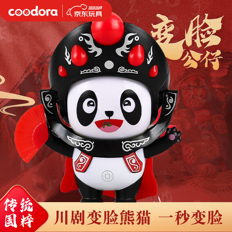 COODORA川剧变脸娃娃解压脸谱中国特色外国人小礼品创意文创摆件礼物