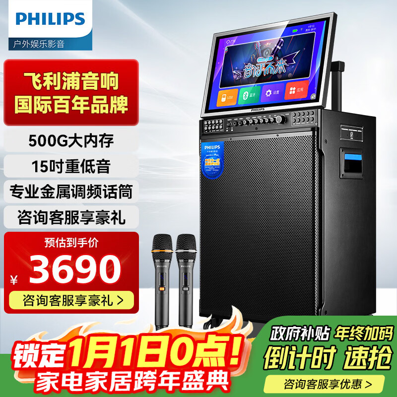 飞利浦（PHILIPS）SD299广场舞音响带显示屏户外k歌专用视频k歌卡拉ok点歌一体机唱歌移动蓝牙音箱家庭ktv音响套装