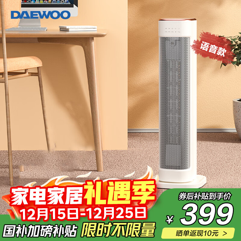 大宇卧室客厅暖风机家用电暖器速热立式电暖风智能遥控冷暖两用热风机 K6pro速热暖 K6pro语音款 语音控制