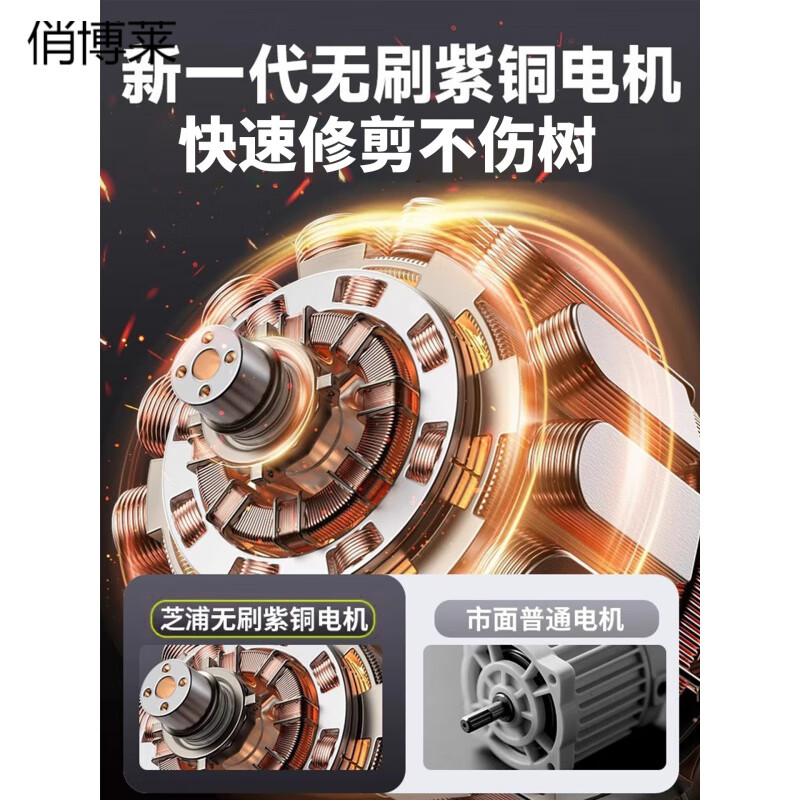 俏博莱电动剪刀果树修枝剪电剪刀树枝专用锂电大功率型高枝修剪剪树神器 一分钱一分货，拒绝偷工减料劣质货