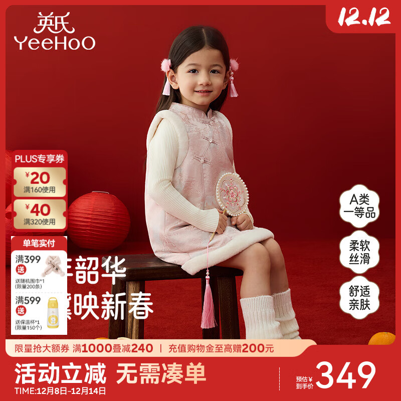 Ӣ�ϣ�YEEHOO��������ů����Ůͯ�������ȹ����ȹ����ȹ��������ȫ�� 245Ԫ