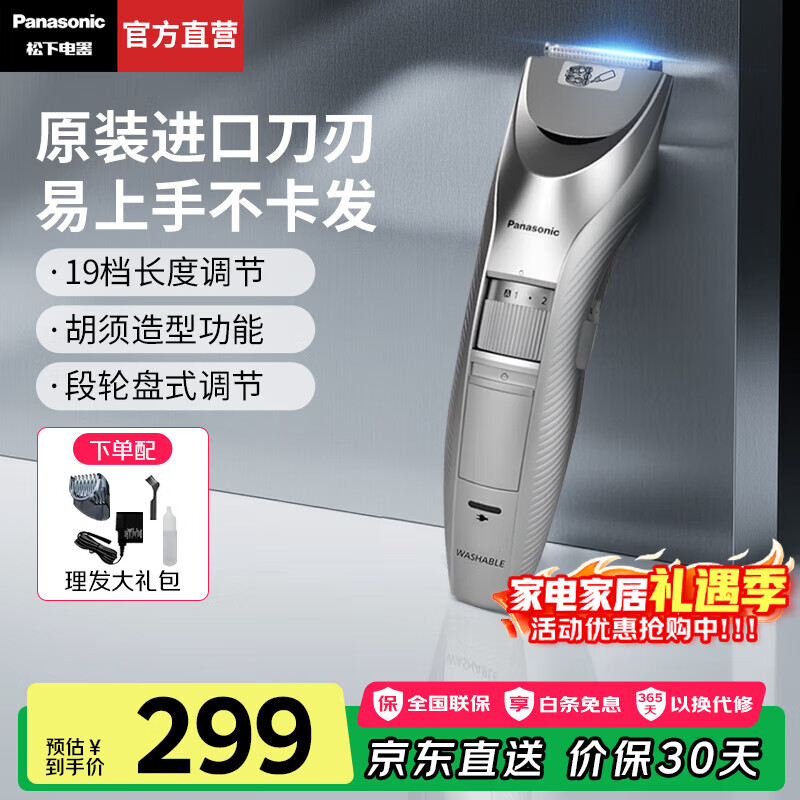 Panasonic/���� ������� �綯������ ����ֵ�ͷ ER-WGB8AS405 ��ɫ 249.1Ԫ