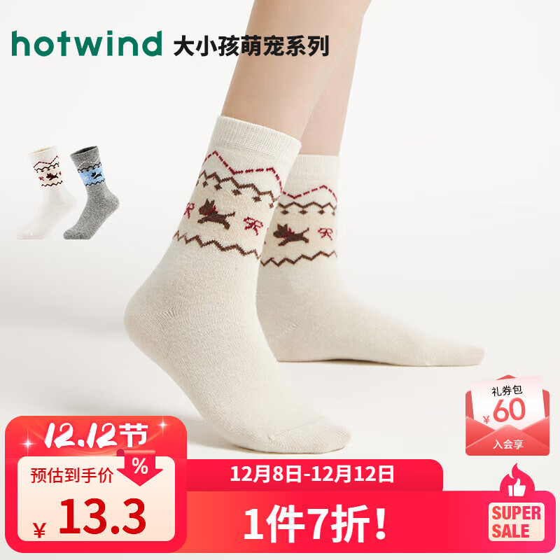 热风（Hotwind）【商场同款】女士袜子加厚中筒袜2025年冬季新款费尔岛小狗高帮袜 03米色 均码