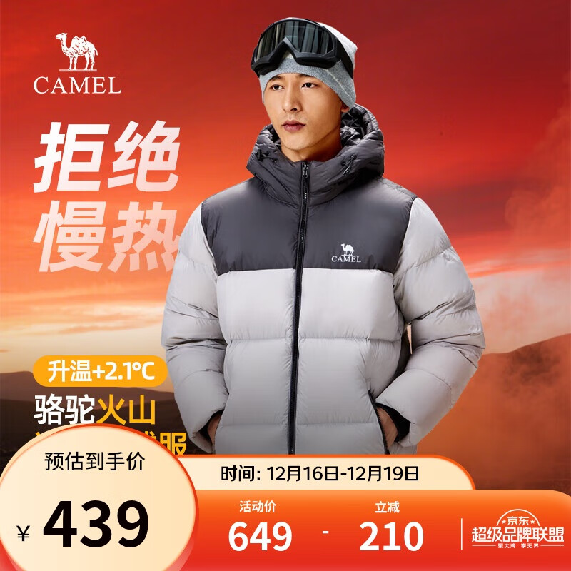 骆驼火山羽绒服1.0男士鸭绒加厚防寒面包服潮款冬季外套M13CR07089H