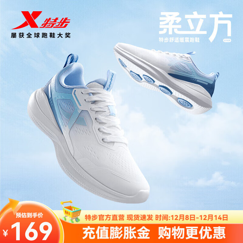 特步（XTEP）柔立方跑步鞋男舒适耐磨回弹集训跑鞋舒适透气轻盈男鞋户外鞋 帆白/夕雾蓝/复古蓝 41