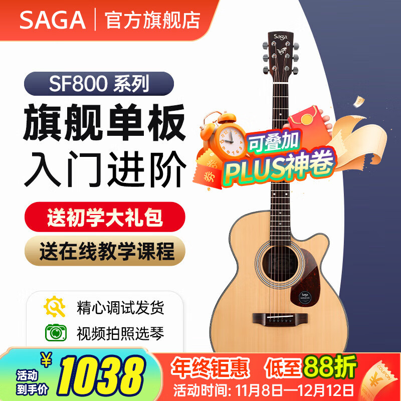 ٤SAGAsf800浥sf700ҥľųѧ 40Ӣ SA800C+AͰȱԭľɫ