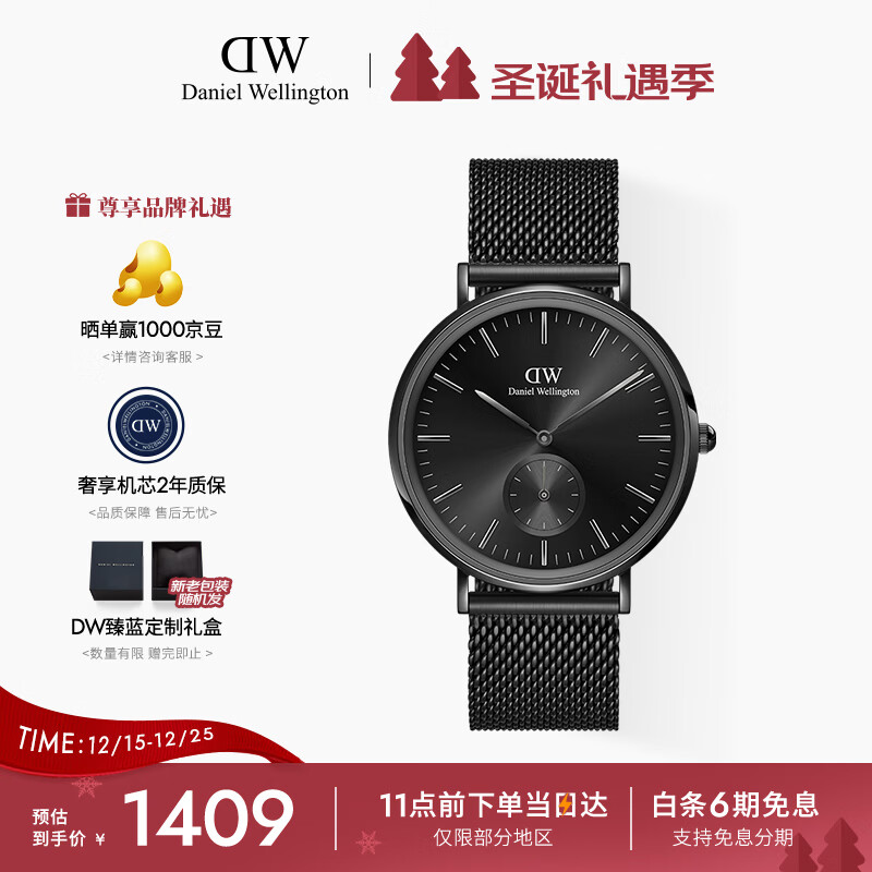 丹尼尔惠灵顿（DanielWellington）DW男表幻影小三针计时系列钢带男士腕表送父亲节礼物DW00100714
