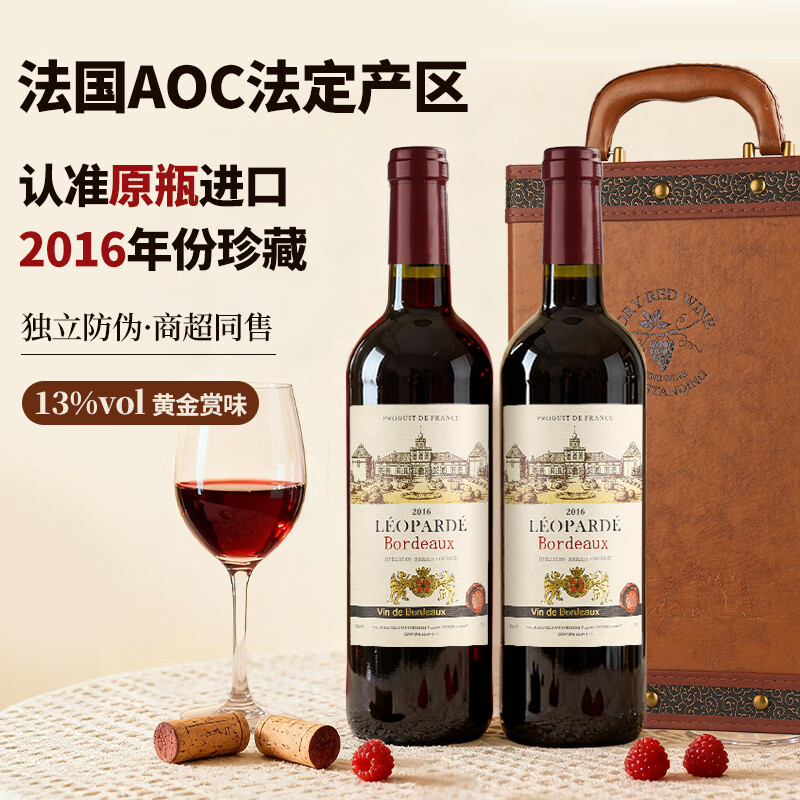 归星(GEOTHIM)法国原瓶进口干红葡萄酒750ml*2双狮AOC红酒年货送礼物