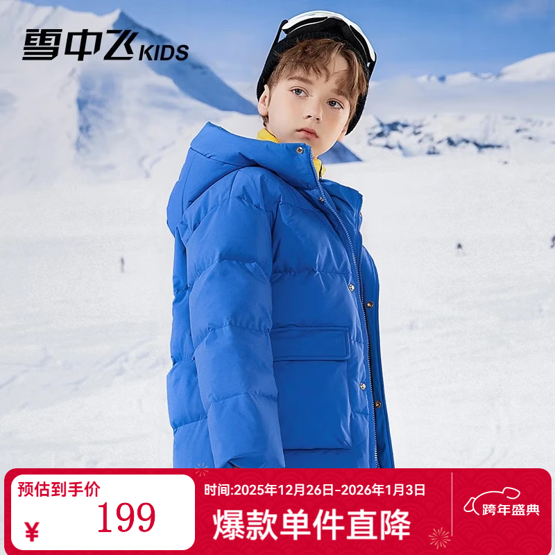 雪中飞（SNOWFLYING）【集合】儿童羽绒服男童女童冬季新款保暖外套儿童中大童羽绒服 蓝色（圆标） 160