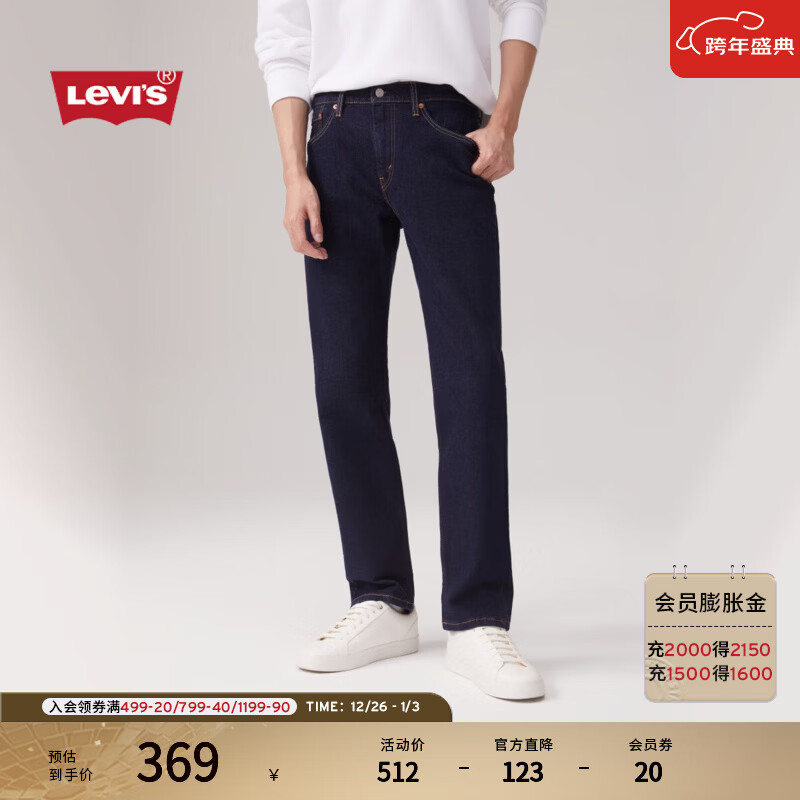 Levi's李维斯新品男士502经典低腰锥形简约复古牛仔长裤 深蓝色 36 (32)