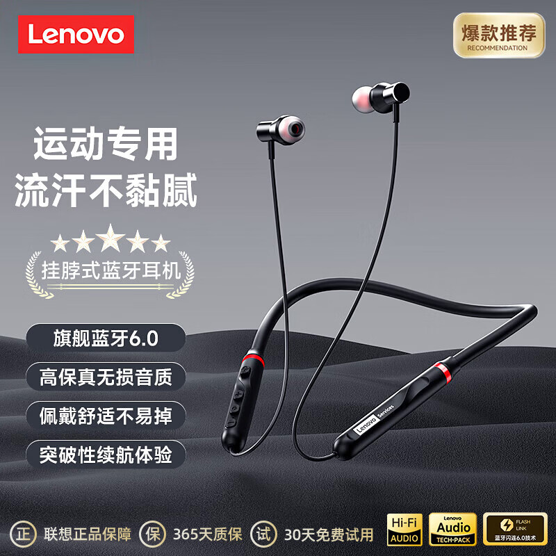 联想(Lenovo)蓝牙耳机颈挂式运动跑步无线挂脖蓝牙6.0高音质超长续航大容量待机通话降噪适用于苹果华为小米 雅典黑【云感舒适运动+CD级音质】 旗舰蓝牙6.0-超长续航 京东折扣/优惠券