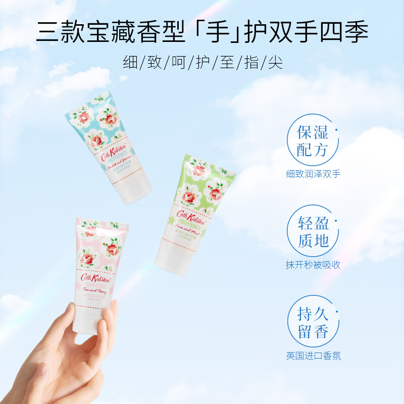 CATH KIDSTON【英国品牌】SS护手霜套装30g5支装随机发补水保湿滋润手部护理 普罗旺斯5支随机装