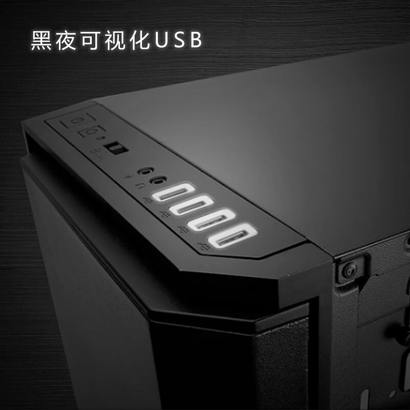 安钛克(Antec)P101 中塔水冷电脑机箱 12.4Kg大空间 USB黑夜可视化 台式机游戏主机箱