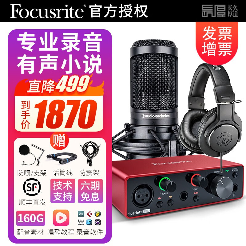 手机上怎么查电脑音乐京东历史价格|电脑音乐价格走势图