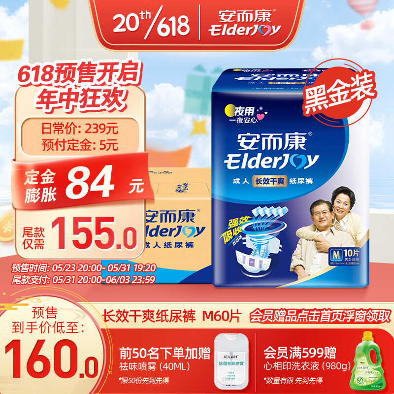 哪里可以查询尿裤历史价格|尿裤价格比较