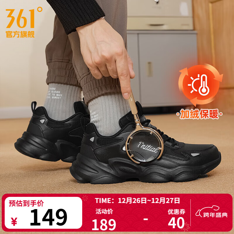 361°男鞋运动鞋男云朵秋冬季加绒复古老爹鞋厚底户外百搭休闲鞋子男款 【加绒保暖】曜石黑/银白色 42