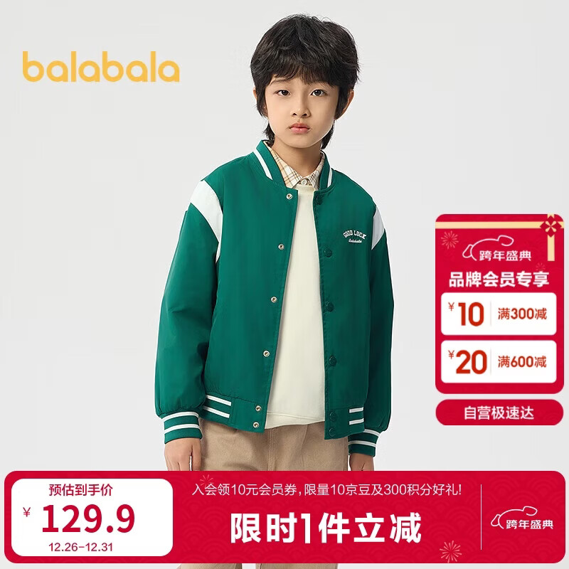 巴拉巴拉童装儿童外套男女童2025春装棒球服拼色【商场同款】202125105203