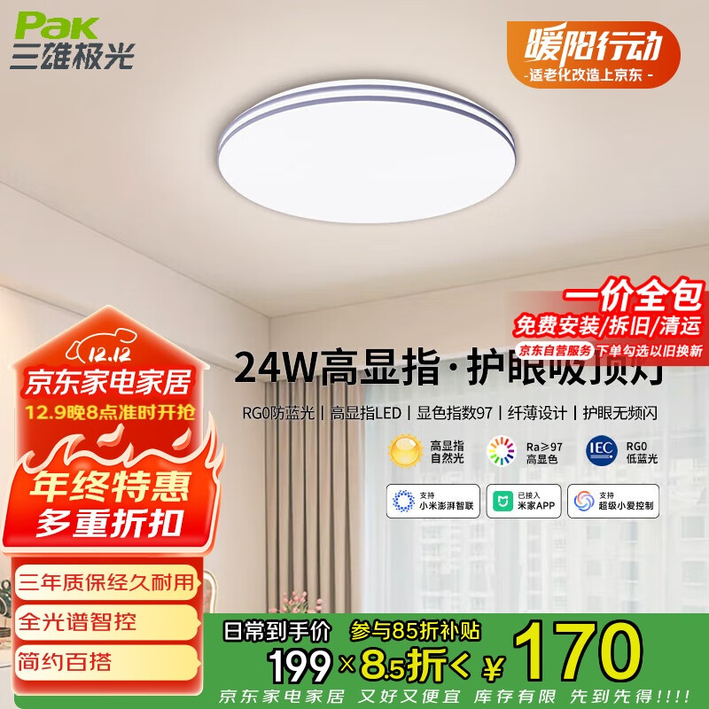 ۼȫledҵִԼ̨24Wߡװ 169.15Ԫ