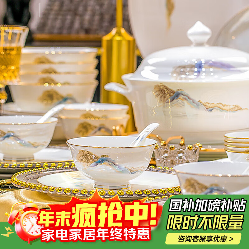 洛威轻奢陶瓷碗盘套装家用景德镇高级感碗碟筷组合乔迁餐具整套碗具 江山如画6人49件配汤碗