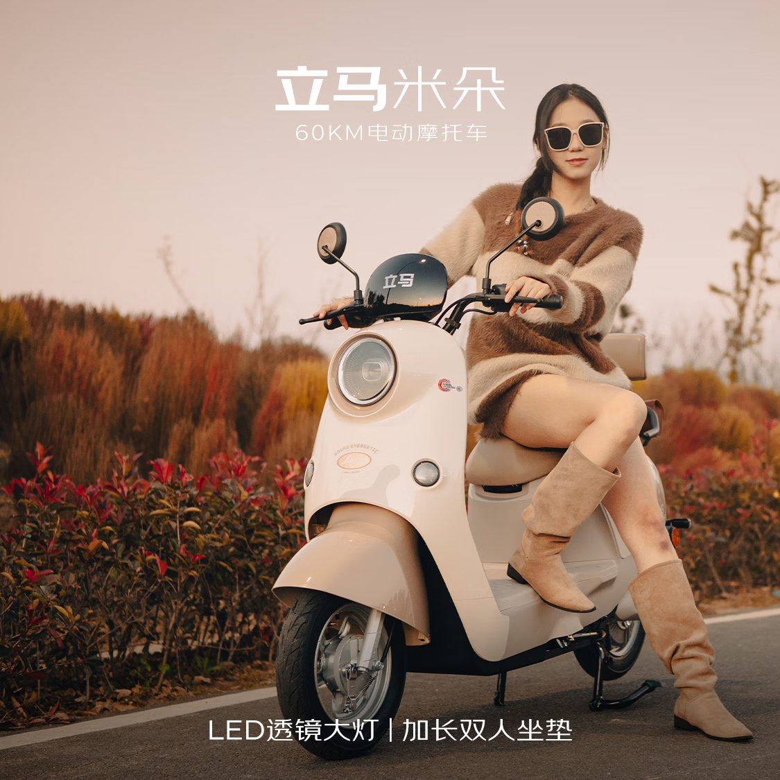 立马电动摩托车米朵【速度50km/h-续航60KM】超威60V铅酸电池长续航电瓶车校园家用通勤电动车糖果蓝绿