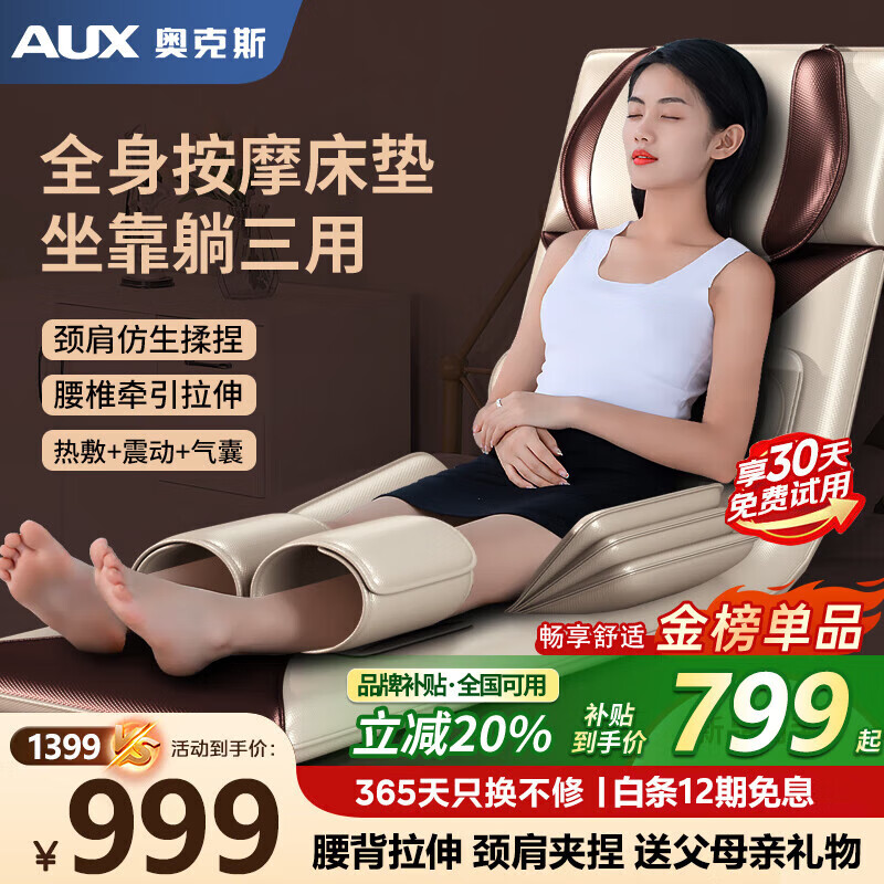 奥克斯按摩垫全身躺垫按摩靠垫按摩仪颈椎按摩器多功能床垫家用按摩椅腰背颈肩生日礼物实用送妈妈爸爸 【气囊款-电动】一键启动+立体气囊包裹+热敷