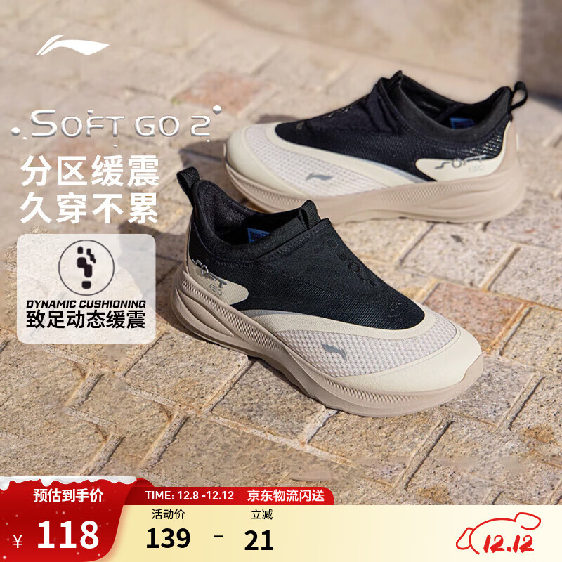李宁SOFT GO 2丨一脚蹬休闲鞋男鞋低帮透气百搭舒适轻便潮流运动鞋 黑色/月光灰(LV005男款)-63 42