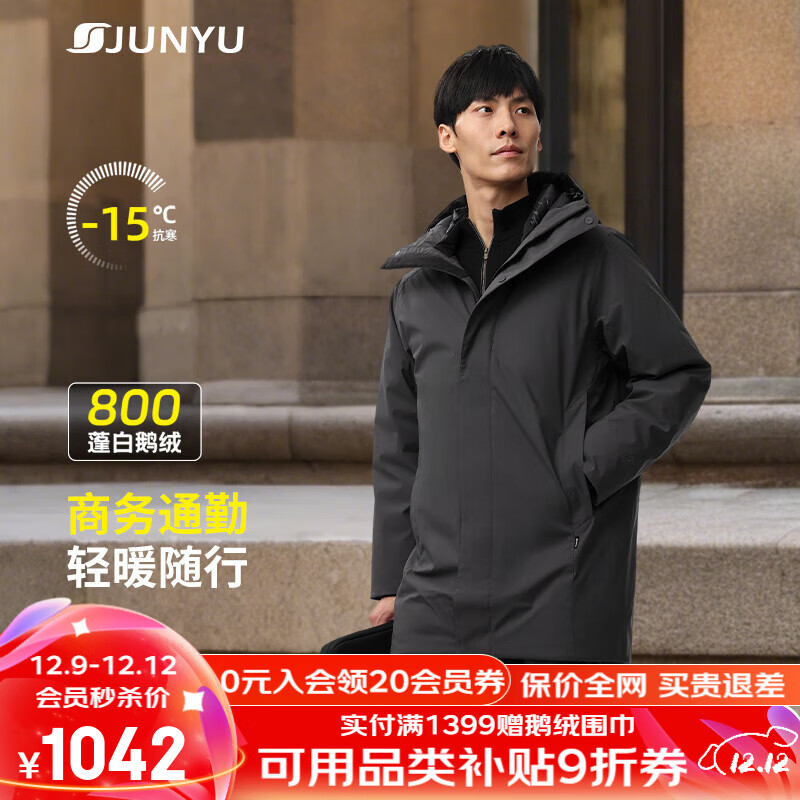 君羽户外羽绒服男中长商务款鹅绒服800高蓬白鹅绒连帽羽绒大衣 曜石灰 L （推荐146-160斤）