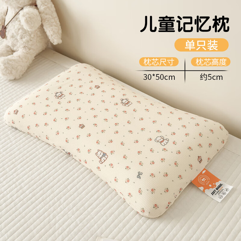 猫人（MiiOW）碎花儿童记忆棉枕头一对装家用护颈椎助睡眠幼儿园单人单只装枕芯 萌犬乐园-宝妈推荐- 单只 无规格