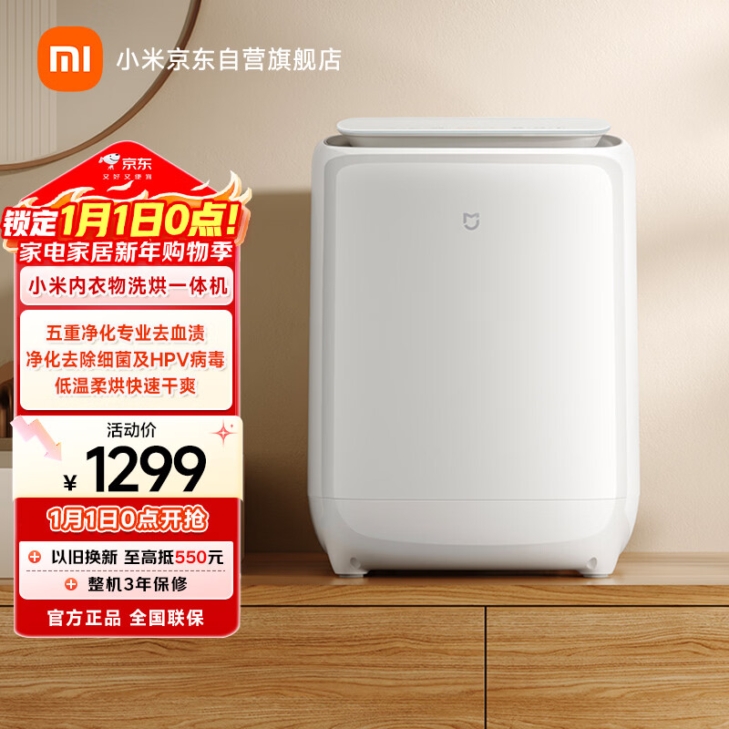 米家小米内衣儿童洗衣机全自动烘干洗烘一体高温煮洗除菌螨租房国家补贴XHQB05MJ101W