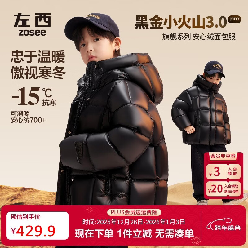 ����ͯװ��ͯ���޷������Ӻ�ů2025�¿��ͯ�����޺ڽ��������� ��ɫ 130 cm 369.9Ԫ