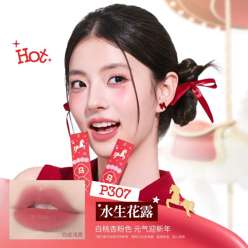 Color Key珂拉琪【马年限定】迷你水雾唇露新年礼盒7支装 口红女友新年礼物 马年限定新年礼盒 Color Key珂拉琪【马年限定】迷你水雾唇露新年礼盒7支装 口红女友新年礼物 马年限定新年礼盒