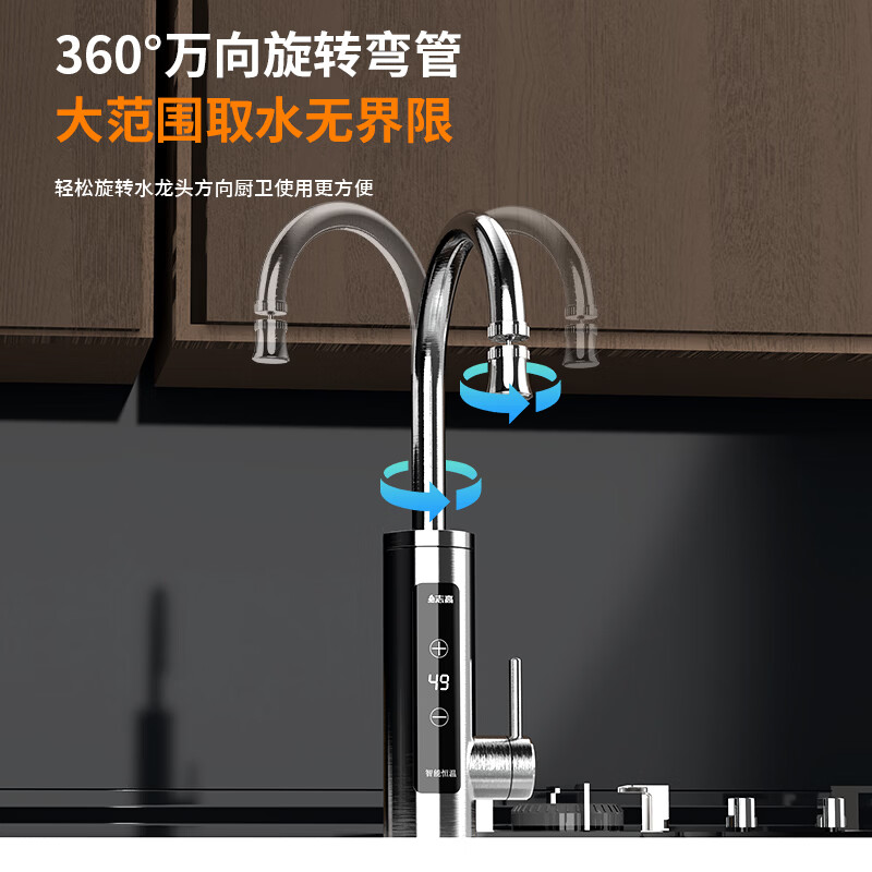 2026年电热水龙头哪个品牌好？这6款超快加热、节能省电，家庭厨房必备的理想选择-图片6