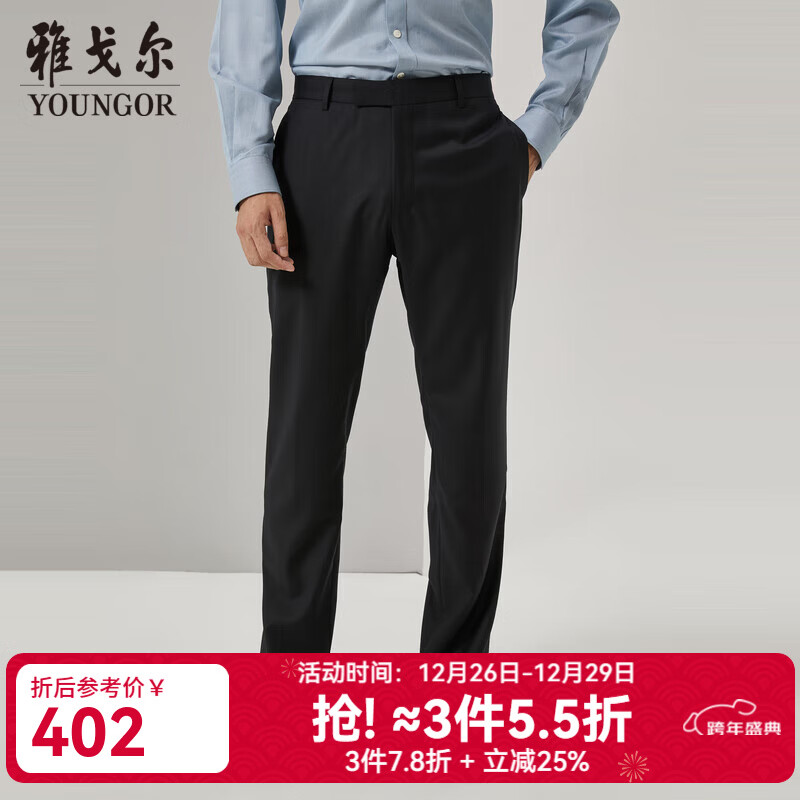 雅戈尔（YOUNGOR）套西裤子男西服裤西装裤西裤羊毛材质商场同款秋冬季保暖 深蓝 40 185/100A
