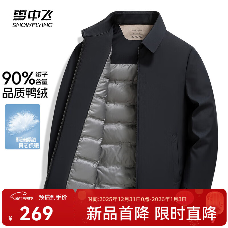 雪中飞2025秋新款男士休闲短款羽绒服冬季百搭时尚保暖羽绒服外套 藏青色|5019 M /170/88A