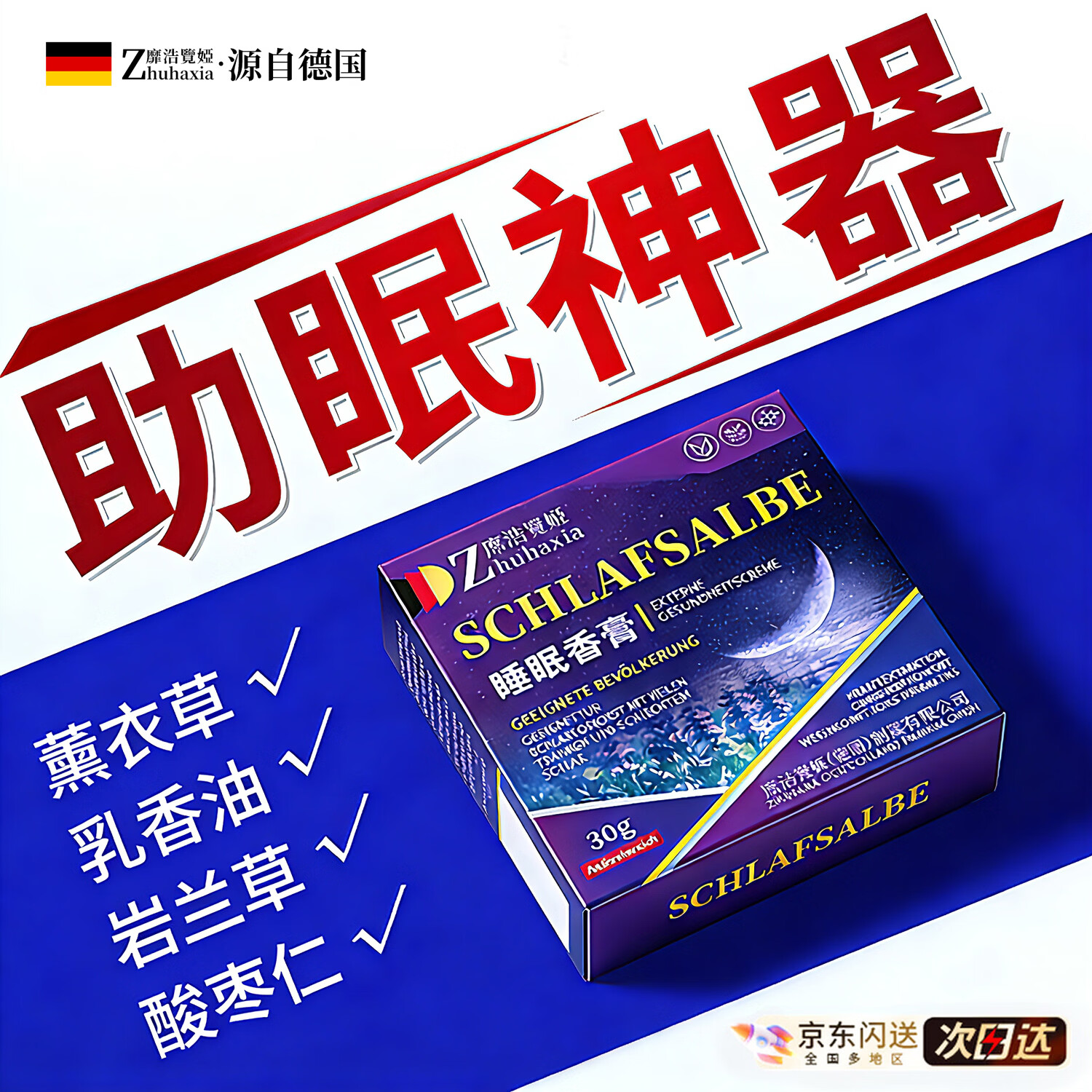 HDGX睡眠助眠神器严重失眠神器快速入睡安神香薰改善助睡眠睡不着香膏