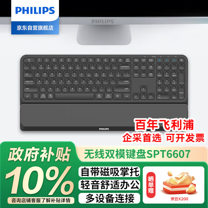 �����֣�PHILIPS��SPK6607 ���߼��� ������ģ�����칫���幤ѧ�����м���ƻ��MAC���ԱʼǱ�ͨ����ҵ�ɹ� ��ɫ 85.68Ԫ
