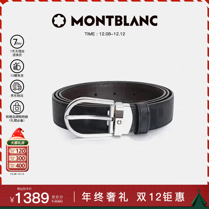 万宝龙（MONTBLANC）男士针扣黑/棕色双面腰带皮带120x3cm 113834 圣诞礼物