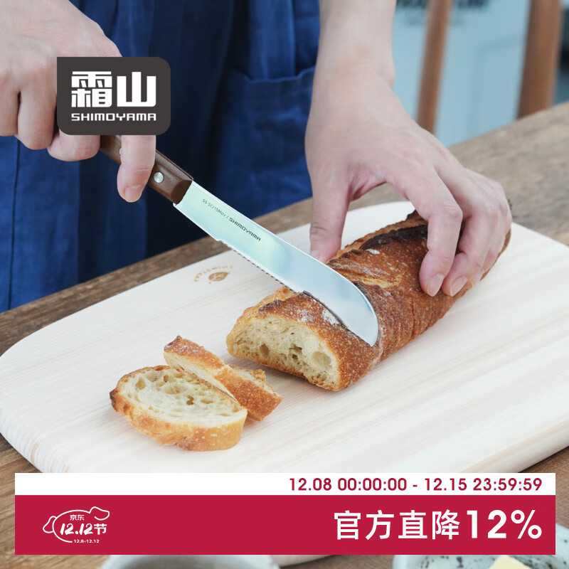 霜山不锈钢面包刀吐司切片刀三明治锯齿刀切面包专用欧包刀黄油刀 【锋利不掉渣】不锈钢面包刀