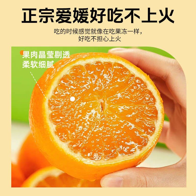馋果野精品爱媛果冻橙新鲜橙子水果甘平产地直采当季水果时令整箱0催熟 精品巨无霸【10颗礼盒装】