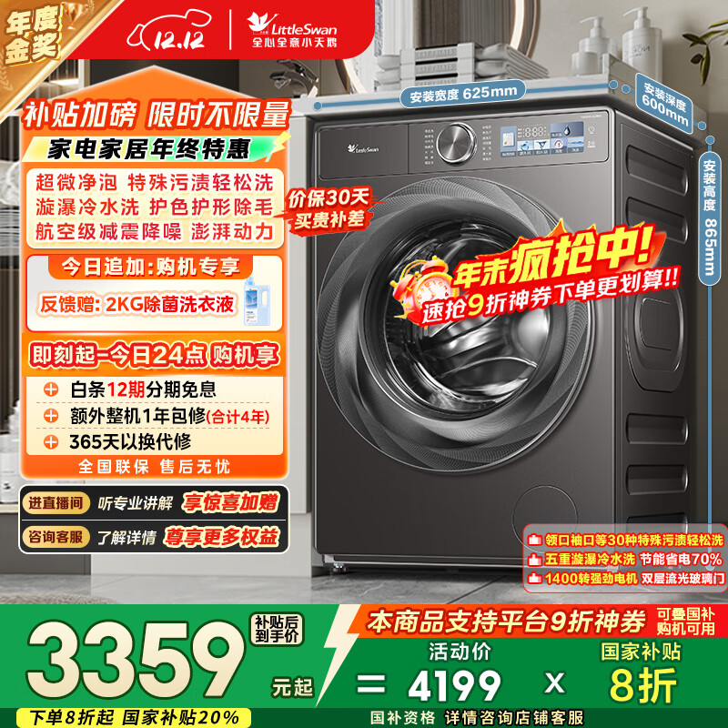 LittleSwan/С С÷2.0 10kg Ͳ TG100RVICPRO 3023.28Ԫ()