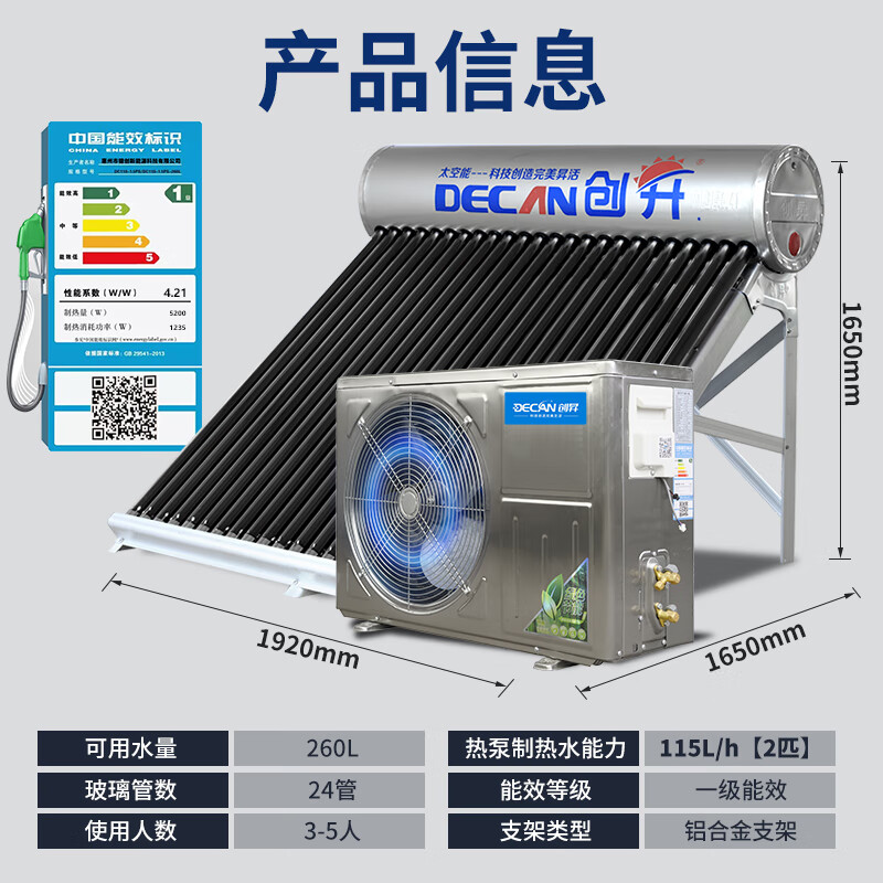 2025年空气能热水器哪款最省电？这7款超实测，性能优越、使用方便，给你温暖舒适的洗浴体验-图片6