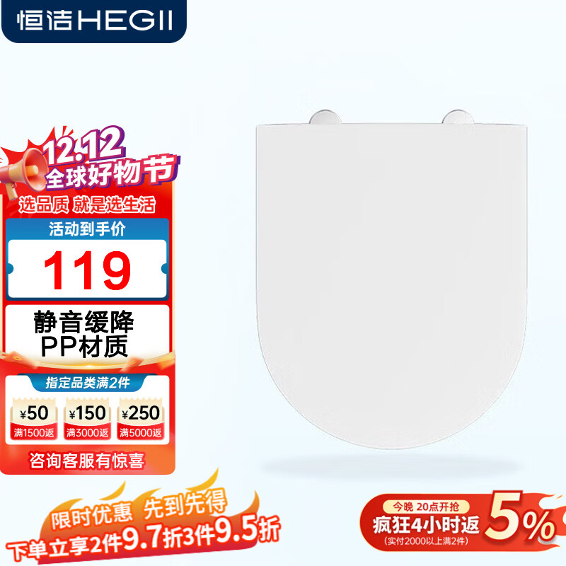 恒洁马桶盖马桶通用加厚卫浴静音缓降快拆盖板易洁座圈坐便器盖板 U型E01