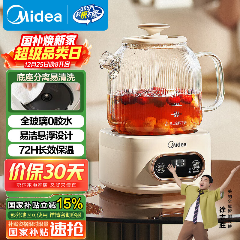 美的（Midea）花漾0胶水全玻璃全自动养生壶 办公室多功能煮茶壶 烧水壶恒温电热水壶煮茶器花茶壶1L YS10B101