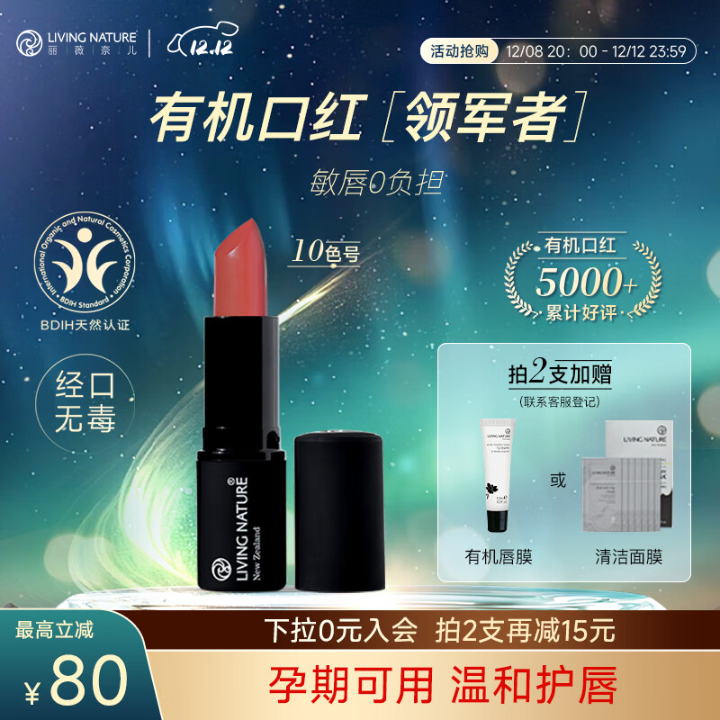 Living Nature��ޱ�ζ�������׼�и������ڿں���Ȼ�л���ʪ����#10��������Ů 170.1Ԫ