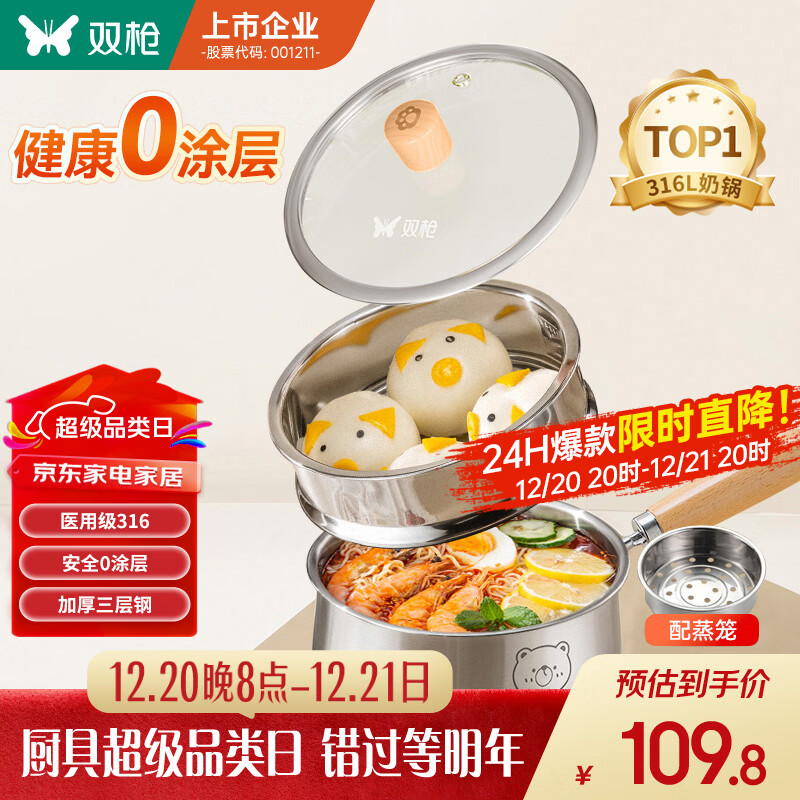 ˫ǹ�̹� 316L�Ӻ����Ӥ��������ʳС�̹���������һ������� 20cm 97.2Ԫ