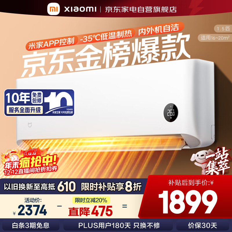 小米（MI）空调1.5匹巨省电睡眠款【性价比优选】新一级能效变频冷暖米家空调挂机KFR-35GW/S1A1 