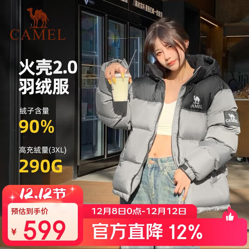 骆驼[迪丽热巴同款]女装羽绒服冬季新款保暖加厚连帽羽绒外套女