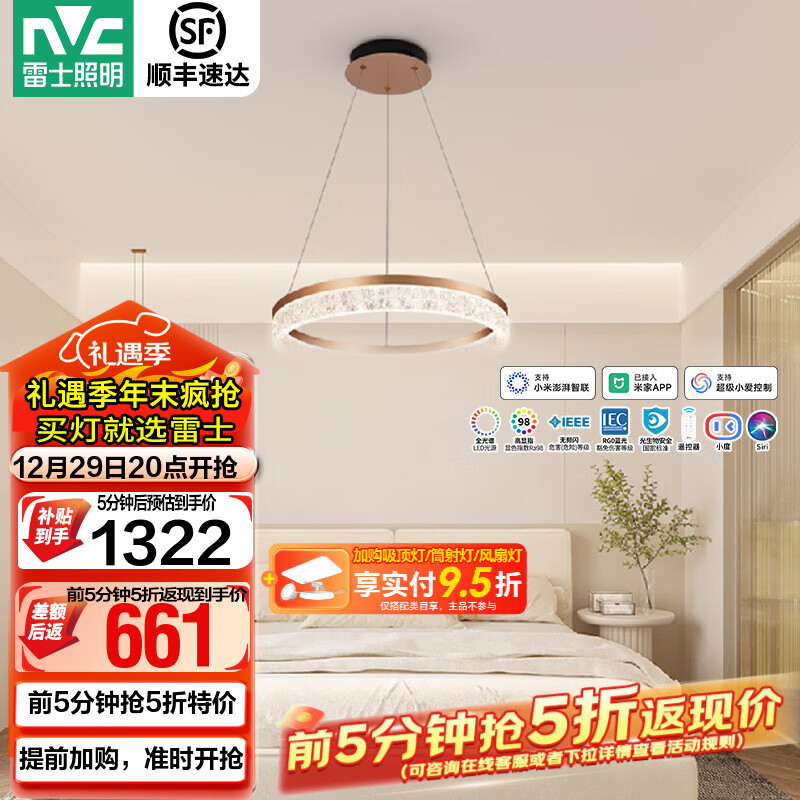 雷士照明全光谱现代简约轻奢法式高级感护眼客厅吊灯卧室吊灯新款灯具轻奢 【月光曼舞】60W智能RA98全光谱