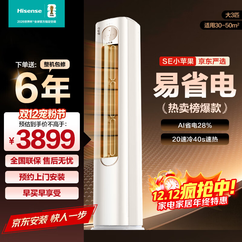  ʡSE 3ƥ  KFR-72LW/A200-X1 3743.96Ԫ