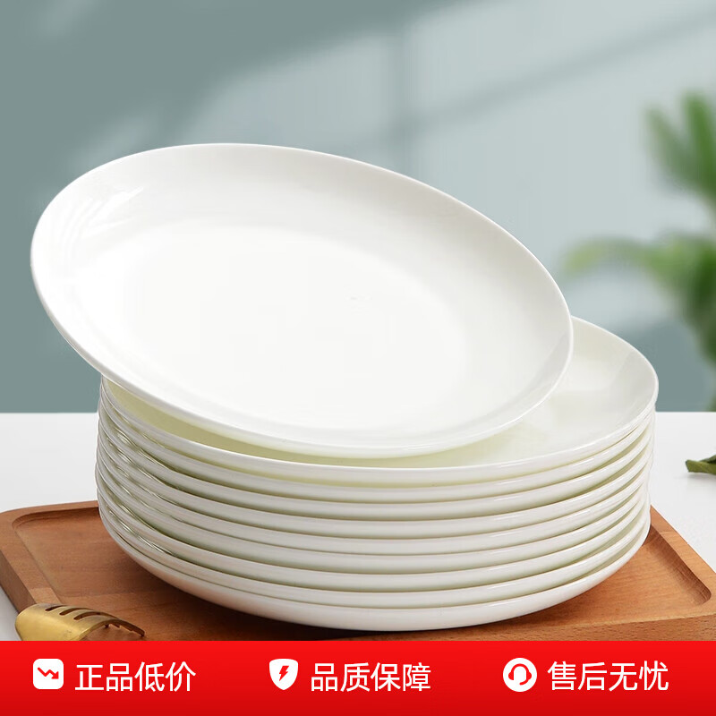 简漾盘子菜盘家用纯白瓷餐具碟子陶瓷餐盘酒店骨碟深盘釉下彩高温瓷 晶莹剔透新 普通款-1个6.7英寸盘